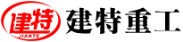 郑州建特重工机械制造有限公司